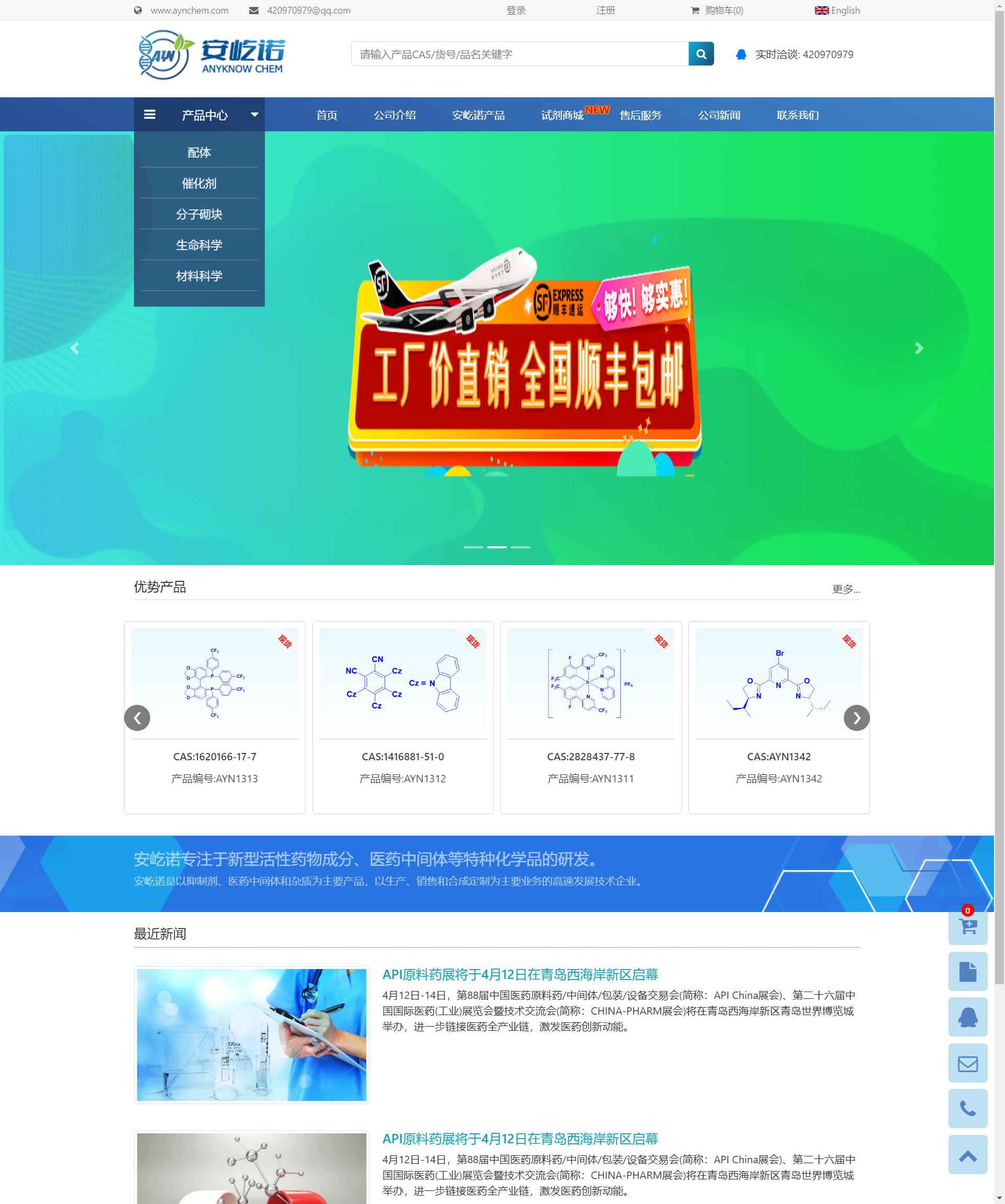 環(huán)通外貿(mào)軟件網(wǎng)站設(shè)計樣例